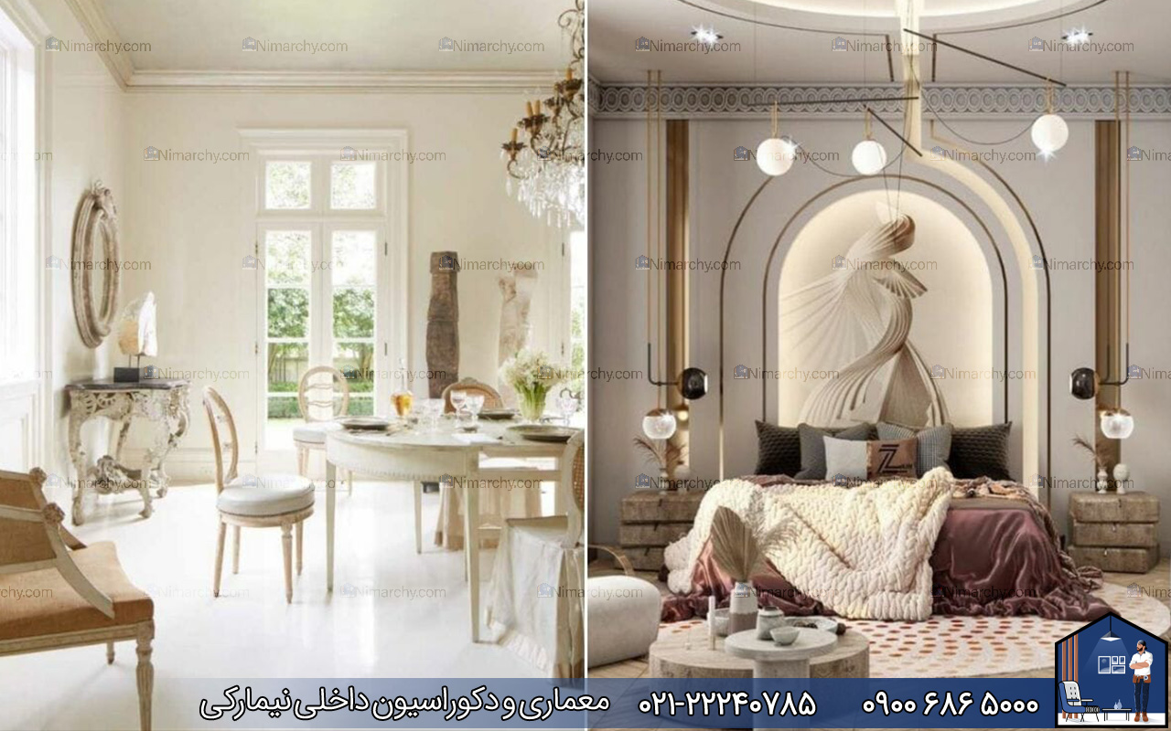 Nimarchy.com-تفاوت-سبک-مدرن-و-نئوکلاسیک