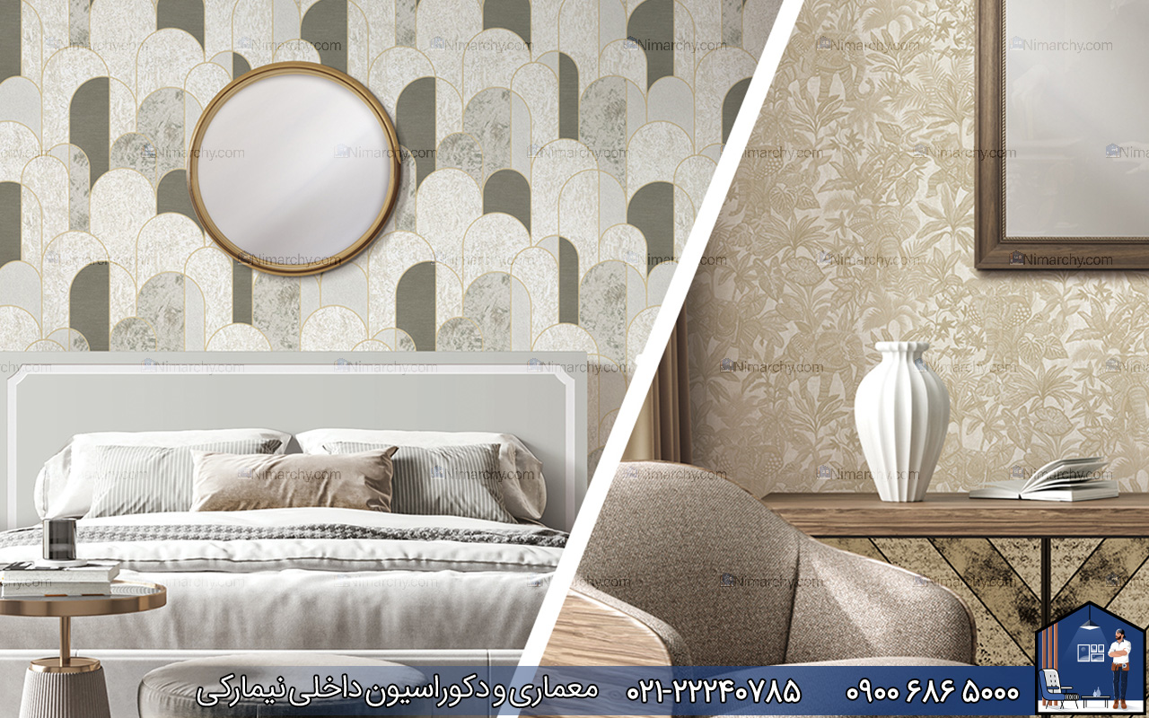 Nimarchy.com-تفاوت-کاغذ-دیواری-مدرن-و-کلاسیک