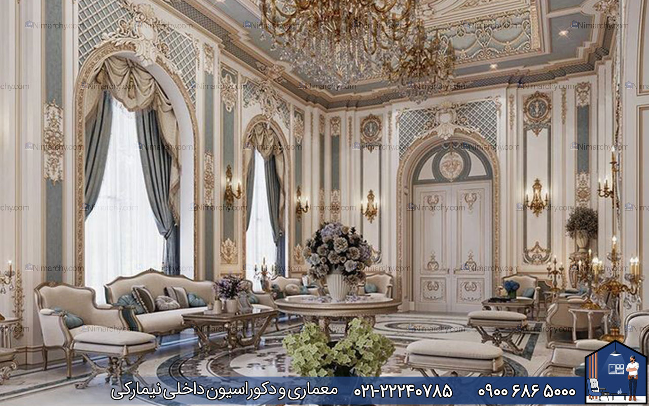 nimarchy.com - دکوراسیون داخلی پذیرایی کلاسیک