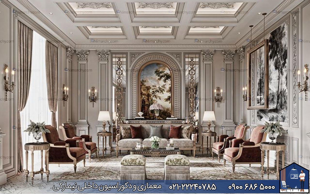 nimarchy.com - دکوراسیون داخلی پذیرایی کلاسیک