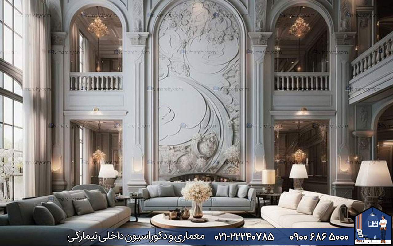 nimarchy.com - دکوراسیون داخلی پذیرایی کلاسیک