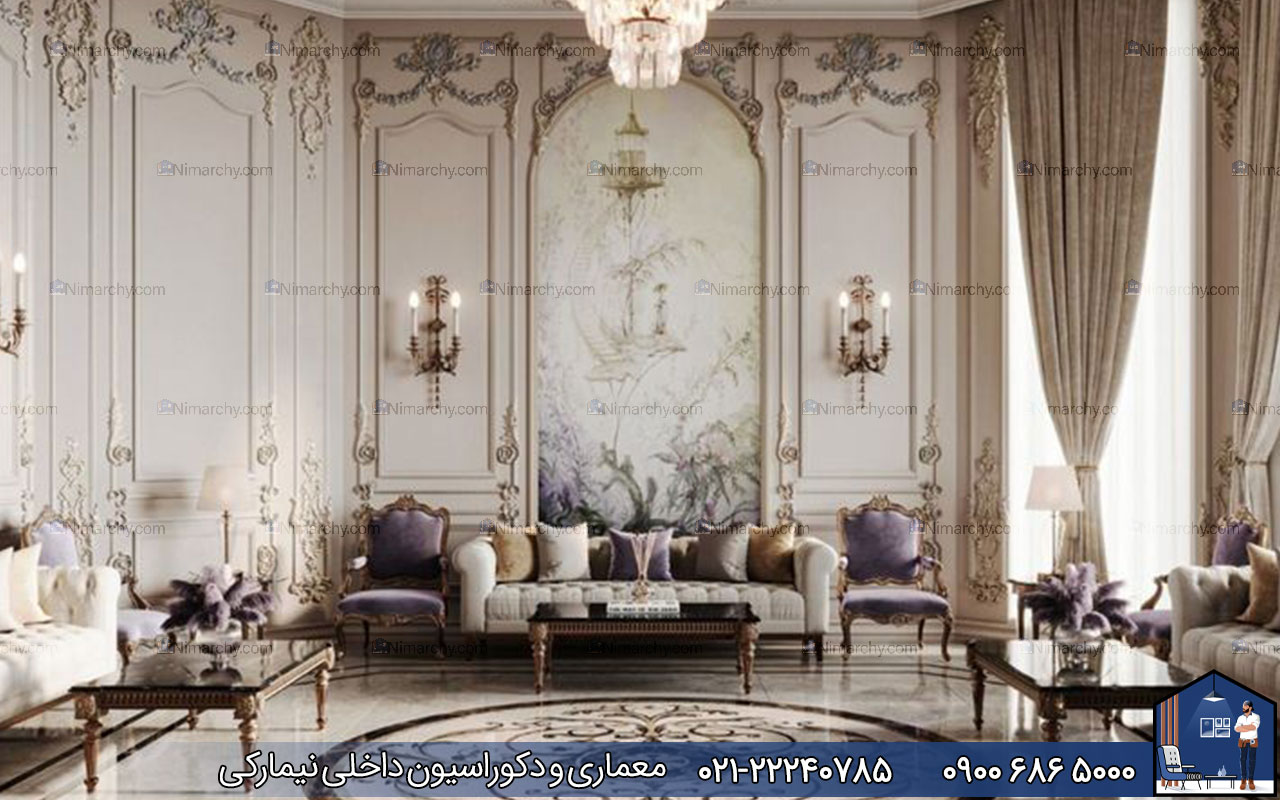 nimarchy.com - دکوراسیون داخلی پذیرایی کلاسیک