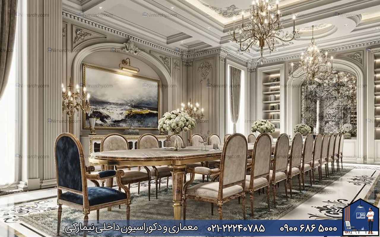 nimarchy.com - دکوراسیون داخلی پذیرایی کلاسیک