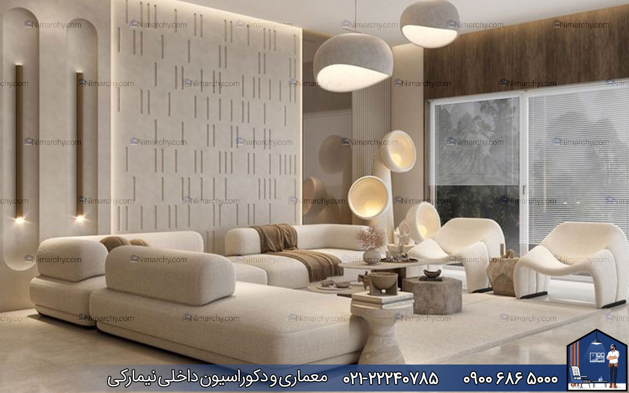 nimarchy.com - دکوراسیون داخلی پذیرایی